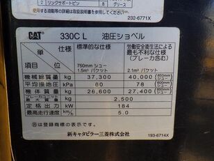 Pelle sur chenilles Caterpillar 330CL à vendre - Image 46 | Machineryline TD Pelle sur chenilles Caterpillar 330CL | Image 46 - Machineryline