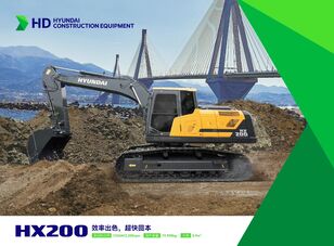 novi Hyundai HX200 bager guseničar