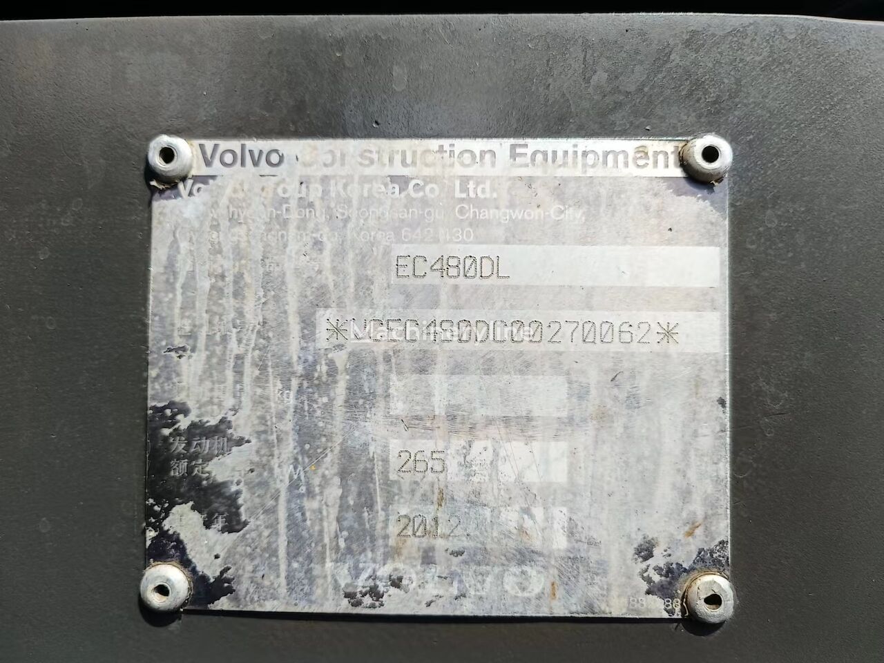 حفارة مجنزرة Volvo EC480