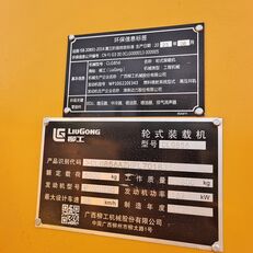 بيع جرافة ذات عجلات LiuGong CLG 856 - صورة 5 | Machineryline DZ جرافة ذات عجلات LiuGong CLG 856 | صورة 5 - Machineryline