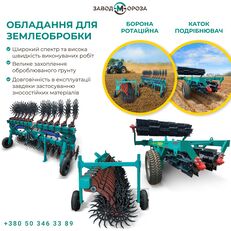 new Zavod Moroza Коток-Подрібнювач,Коток ріжуивний Гідрофчий Водоналікований field roller