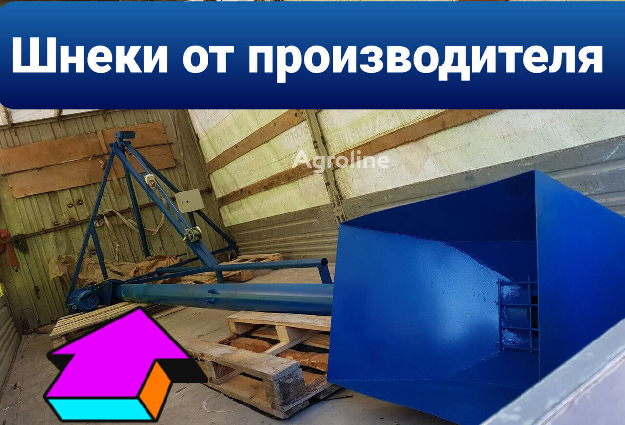 Новий шнековий навантажувач Шнековый погрузчик, шнек для зерна, зернопогрузчик - Agriline