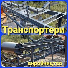 новый ленточный конвейер Unior