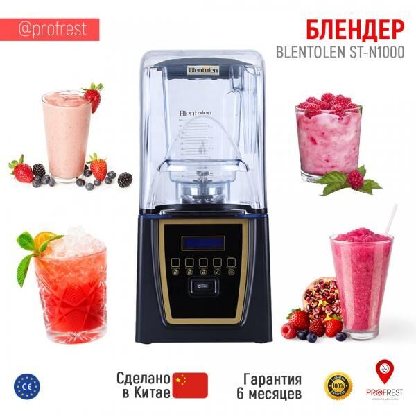 BLENTOLEN ST-N1000  Blender