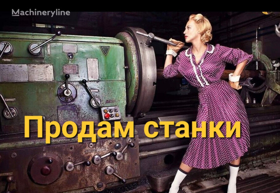 Купити токарний верстат по металу Шестишпиндельный станок 1216( аналог 1Б216, новый) | Machineryline UA Новий токарний верстат по металу Шестишпиндельный станок 1216( аналог 1Б216, новый) - Machineryline