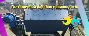 новий полірувальний верстат для каменю Unior Галтовочный полировочный барабан