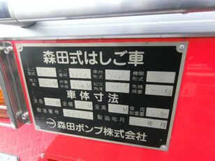 Truk dengan tangga kebakaran Mitsubishi Fuso GREAT dijual - Gambar 12 | Autoline ID Truk dengan tangga kebakaran Mitsubishi Fuso GREAT | Gambar 12 - Autoline