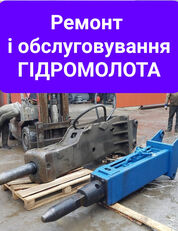 UNIOR Ремонт гидромолота INDECO
