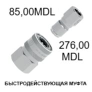 новая мойка высокого давления моющий аппарат АВД ( насос Bertolini )