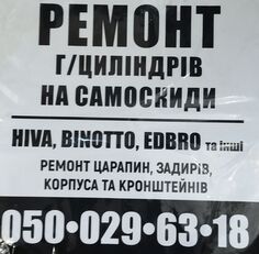 repair of hydraulic cylinders on dump trucks