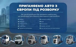 Venta de КОРОБКА ВІДБОРУ ПОТУЖНОСТІ PTO RENAULT DXI, VOLVO FH (КПП АВТОМА toma de fuerza para Premium, Magnum cabeza tractora - Imagen 7 | Autoline CO КОРОБКА ВІДБОРУ ПОТУЖНОСТІ PTO RENAULT DXI, VOLVO FH (КПП АВТОМА toma de fuerza para Premium, Magnum cabeza tractora | Imagen 7 - Autoline