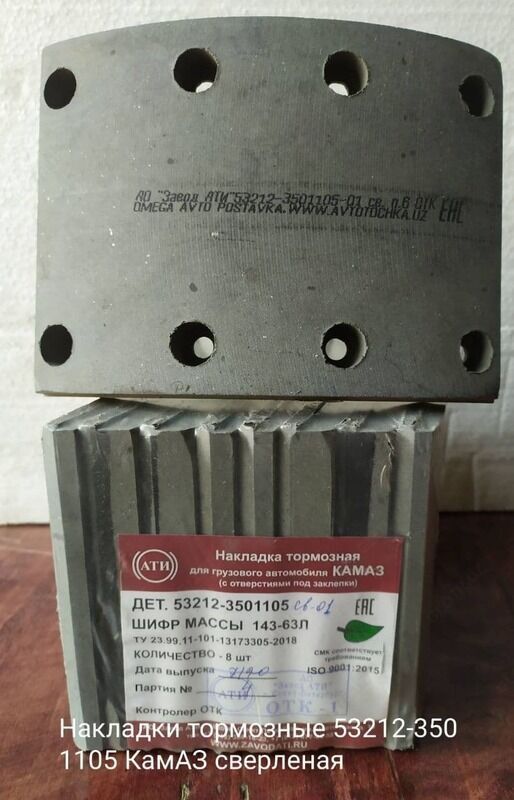 Спирачна лента за камион КамАЗ - Autoline