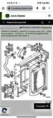 radiateur de refroidissement du moteur John Deere AH168350 pour moissonneuse-batteuse John Deere