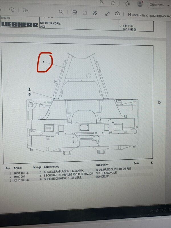 Опорная стойка 963148608 для вездеходного крана Liebherr LTM 1055 2007 D936 L A6 - Machineryline