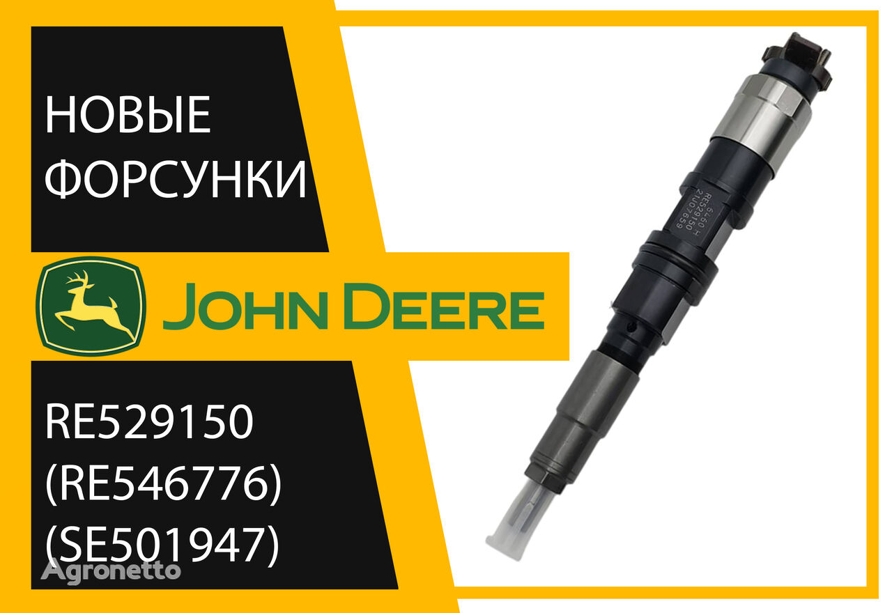 John Deere injector for wheel tractor