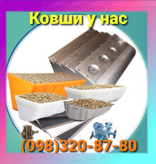 Ковш норийный 210 мм , вылет 150 , s-1 мм , ковш металлический Unior Ковш норийный 210 мм , вылет 150 , s-1 мм , ковш металлический до елеваторів та зерносховищ