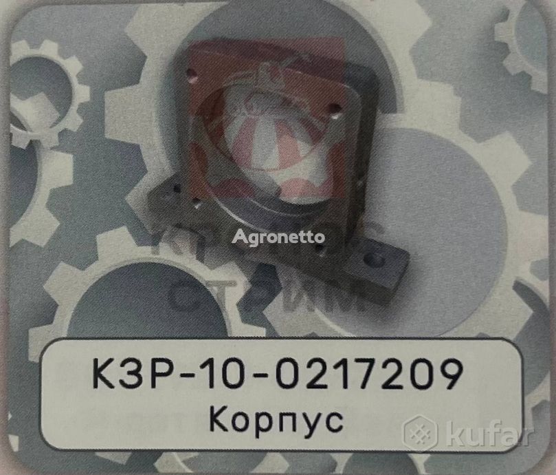 Korpus  KZR-10-0217209