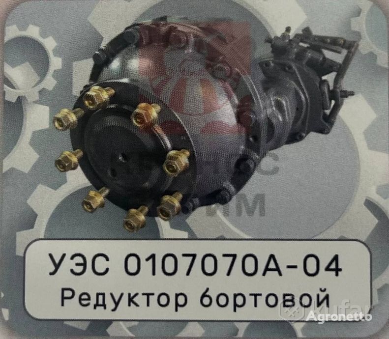 bortovoy UES 0107070A-04 reducer