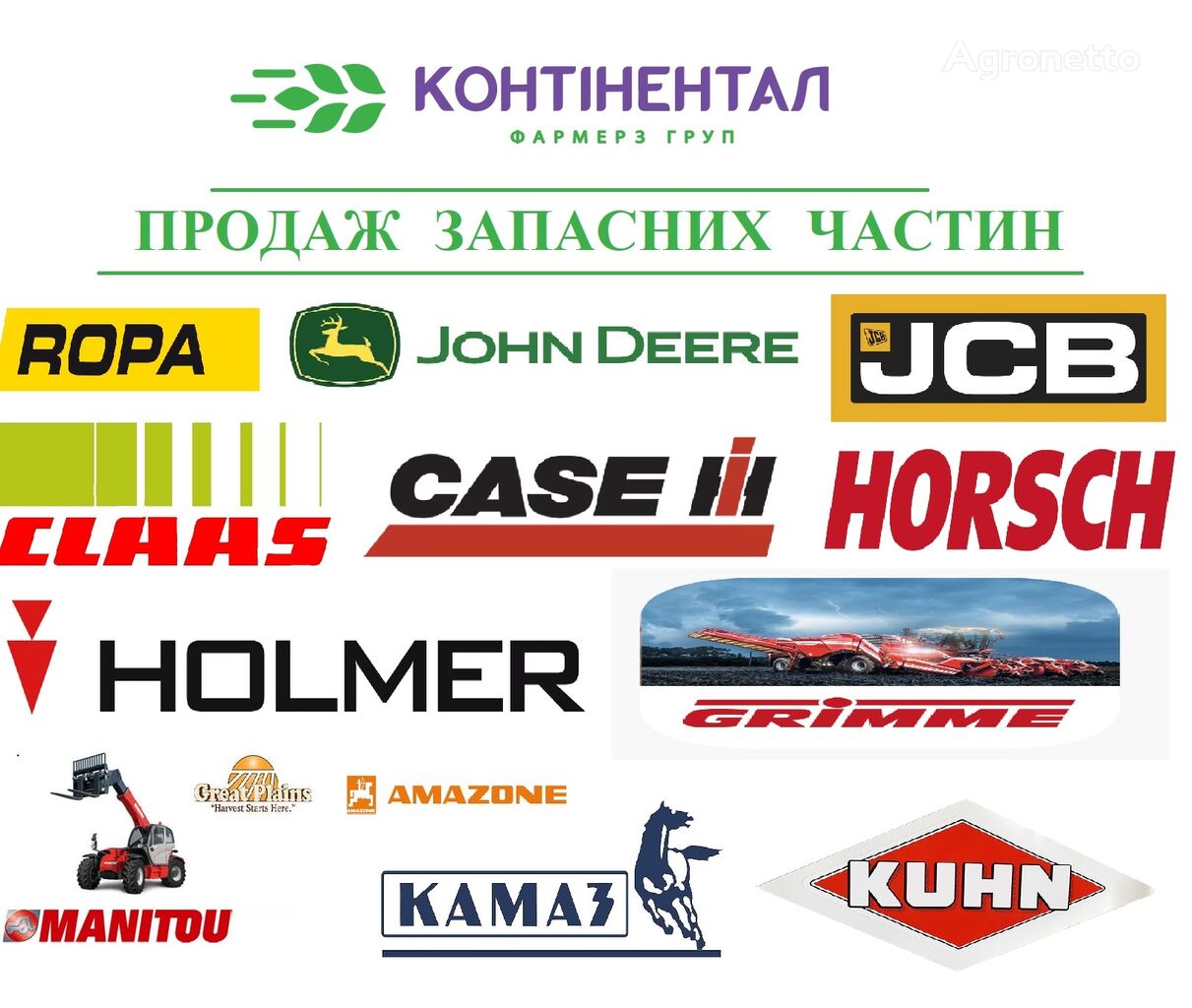 Krilchatka ventilyatora Challenger 931202040020 para tractor de ruedas
