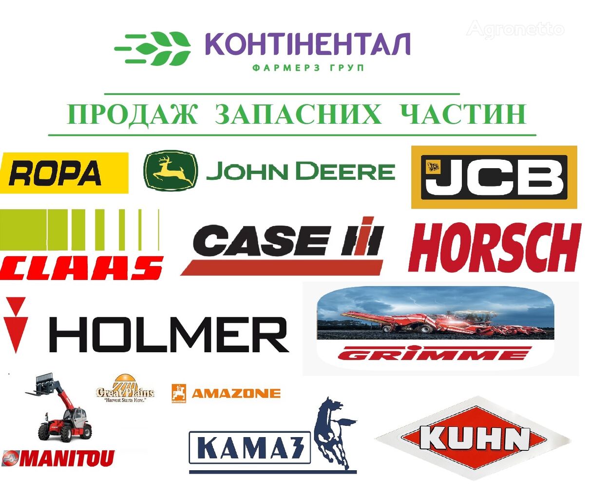 Вставка фільтра Holmer P782106 для свеклоуборочного комбайна