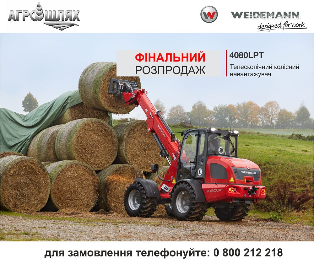 новый телескопический погрузчик Weidemann 4080 LPT